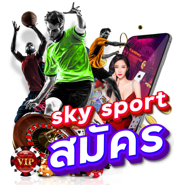sky sport สมัคร